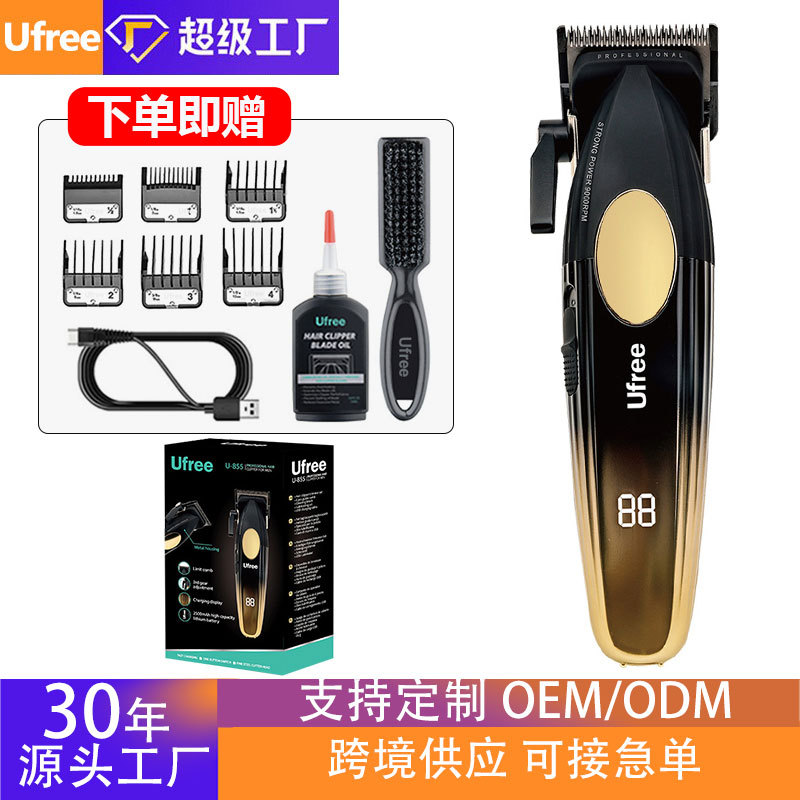 Ufree跨境9000转速专业理发器发廊数显油头理发剪无刷电机电推剪理发器电推子理发器电推剪