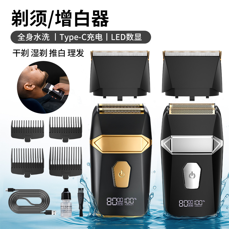 往复式电动剃须刀全身水洗浮动干湿刮胡理发器套装往复式剃须刀
