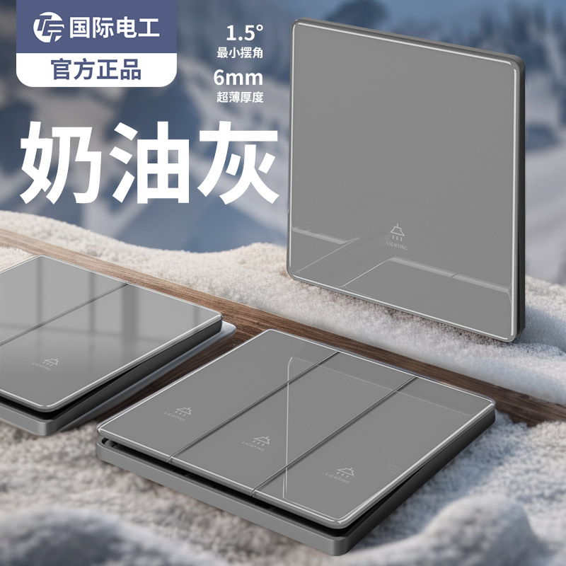 International Electrician household 86-type concealed ultra-thin tempered glass wall switch socket panel, grey five-hole wholesale