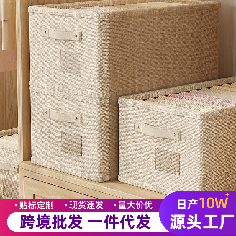 衣服收纳箱家用衣柜分层整理盒放衣物裤子布艺棉麻折叠杂物储物筐