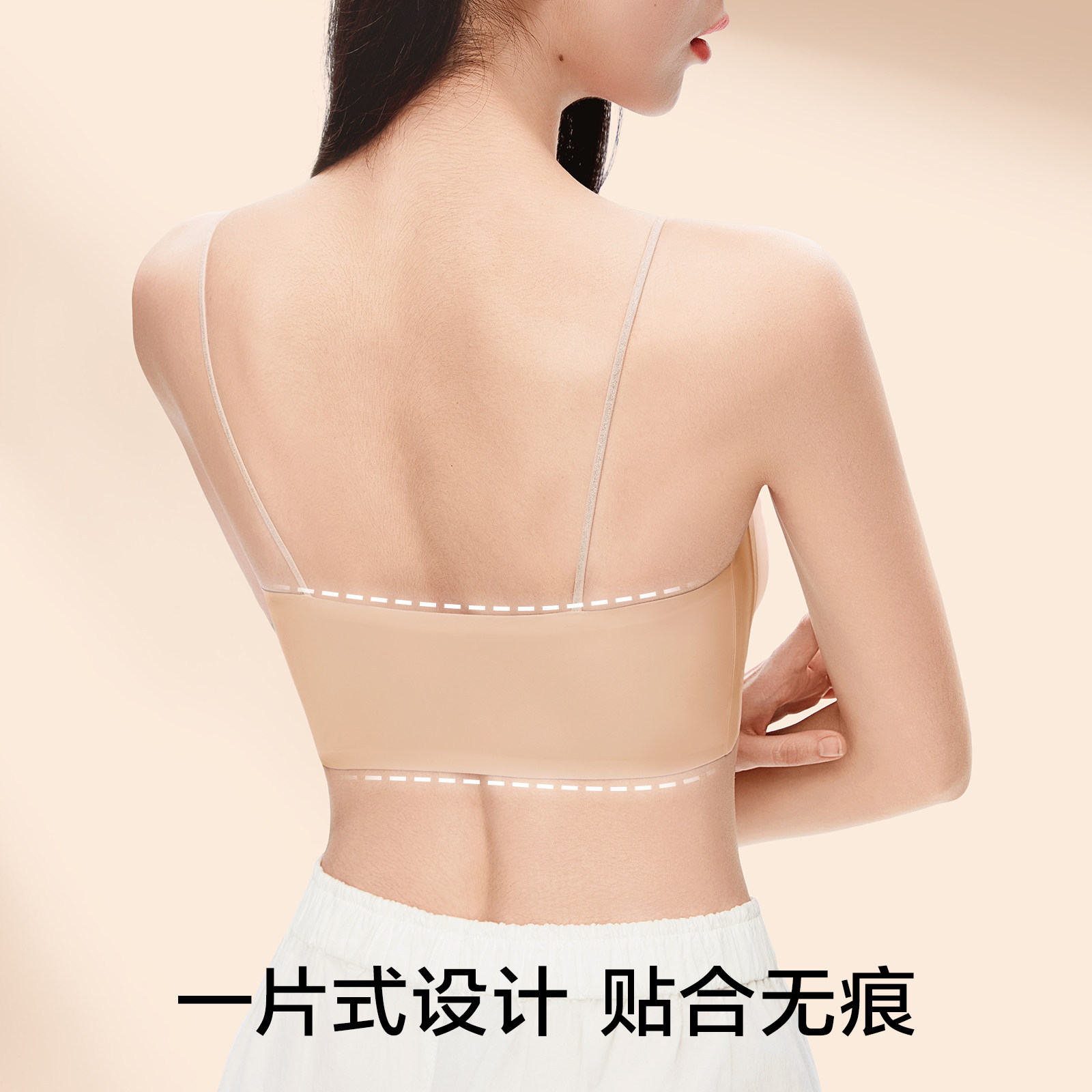 无痕文胸实物图