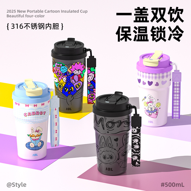 高颜值轻奢咖啡杯316不锈钢保温杯双层真空带提绳随手杯礼品水杯