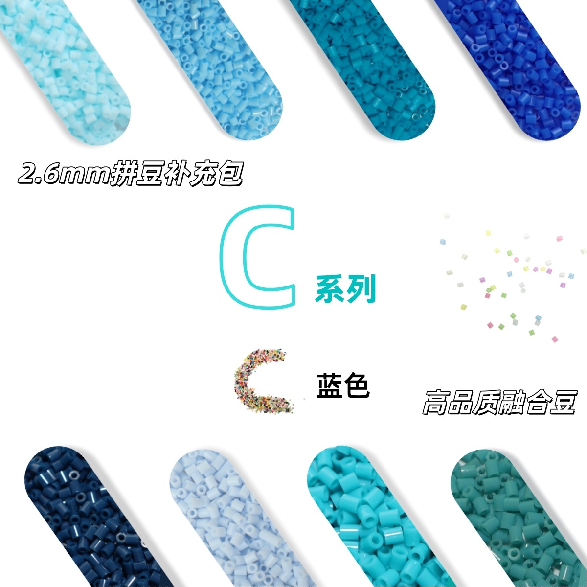 拼豆补充包2.6mm蓝色系列拼豆玩具儿童益智拼豆套装
