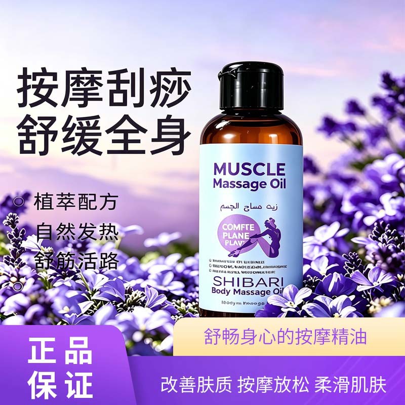 其它精油芳疗产品实物图