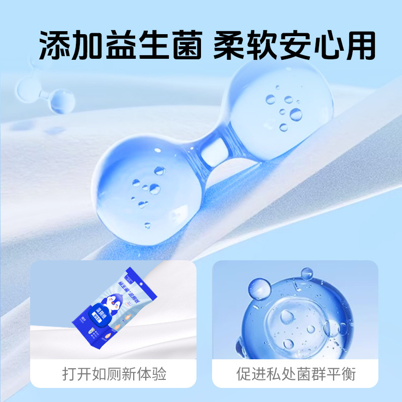 湿巾/厨房湿巾/护理湿巾/维达/纸巾产品图
