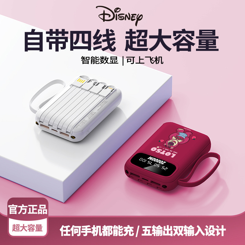 Disney-authorized power bank with a capacity of 10,000 mah, featuring four-wire fast charging and digital display, is a compact and portable power bank with 3C certification. Wholesale price from the original factory details Picture