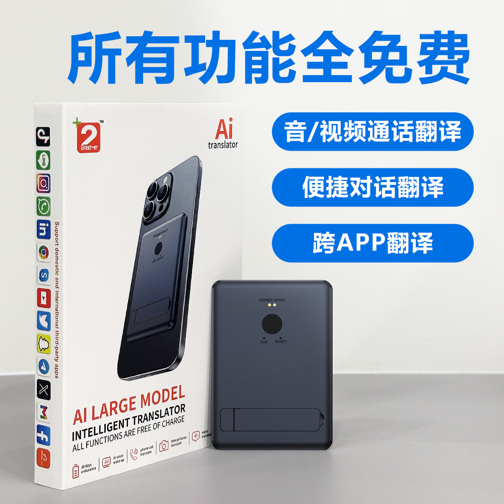 New AI large model intelligent ultra-thin magnetic translation machine voice and video call translator, simultaneous interpretation manufacturer T1