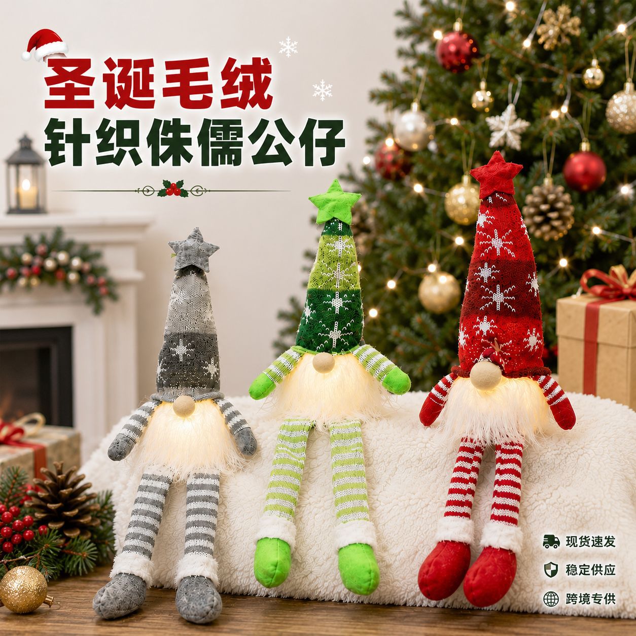Decoraciones navideñas feliz navidad cross-border navidad enano muñeca glow tejido piernas largas piernas cortas sin cara pants rojo verde gris modelos en stock