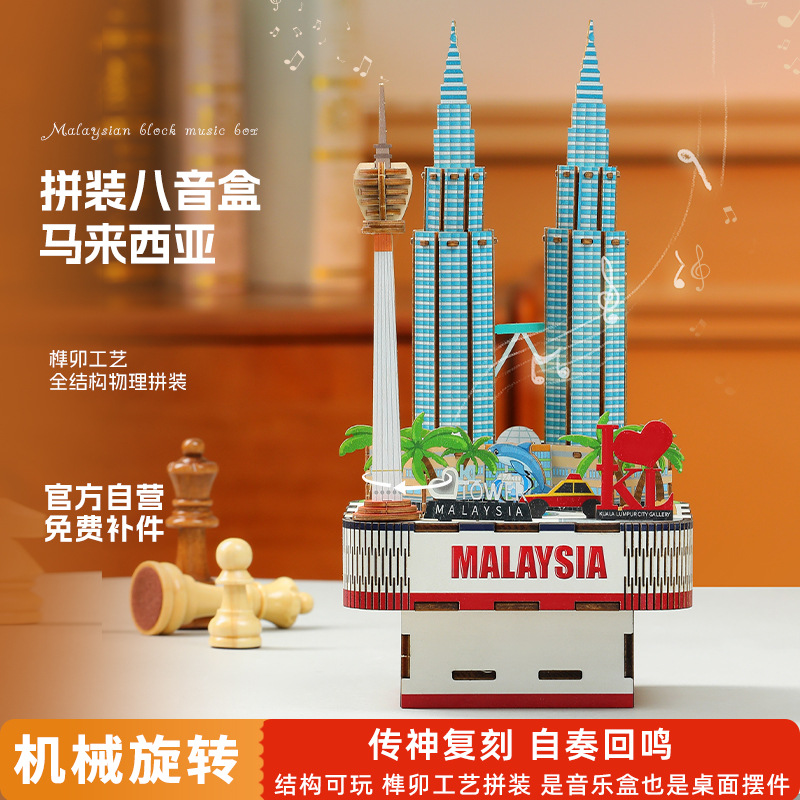 Chao Tong Cultural and Creative Music Box, diy 3D jigsaw puzzle, architectural model, wooden toy, educational assembly toy details Picture
