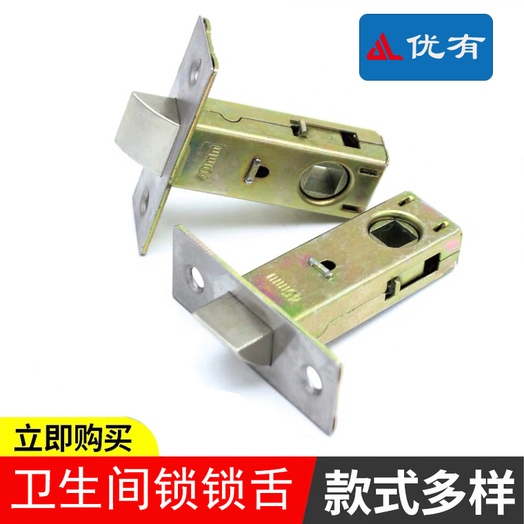 锁舌插芯锁体洗手间锁芯室内门锁锁配件锌合金房门锁头防锈锁舌