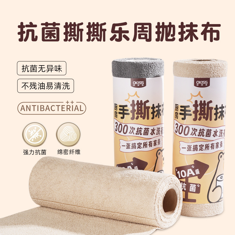 一次抹巾/懒人清洁布/抹布/懒人抹布/手撕抹布细节图