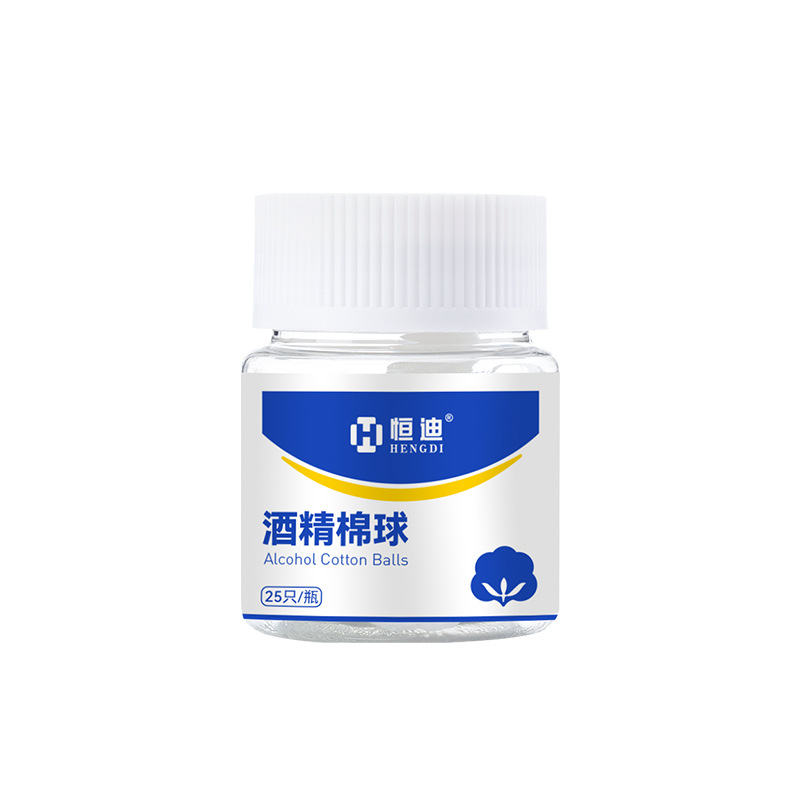恒迪医用酒精消毒棉球医用碘伏消毒棉球棉签家用皮肤伤口清洁