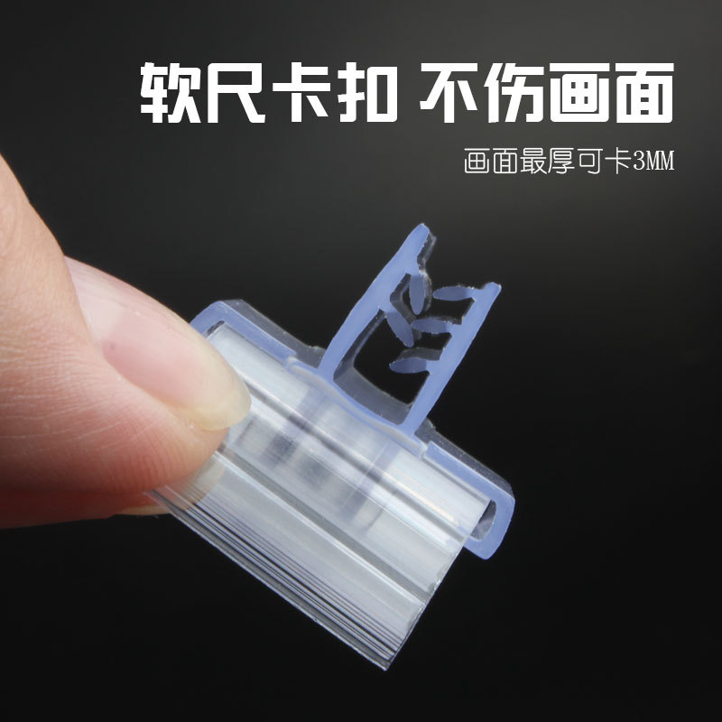 超市货架导购牌卡扣商品促销通道促销卡卡夹新款PVC牌展示软尺夹 门店导视标识卡夹 货架促销标识卡座 商超陈列分类提示牌细节图
