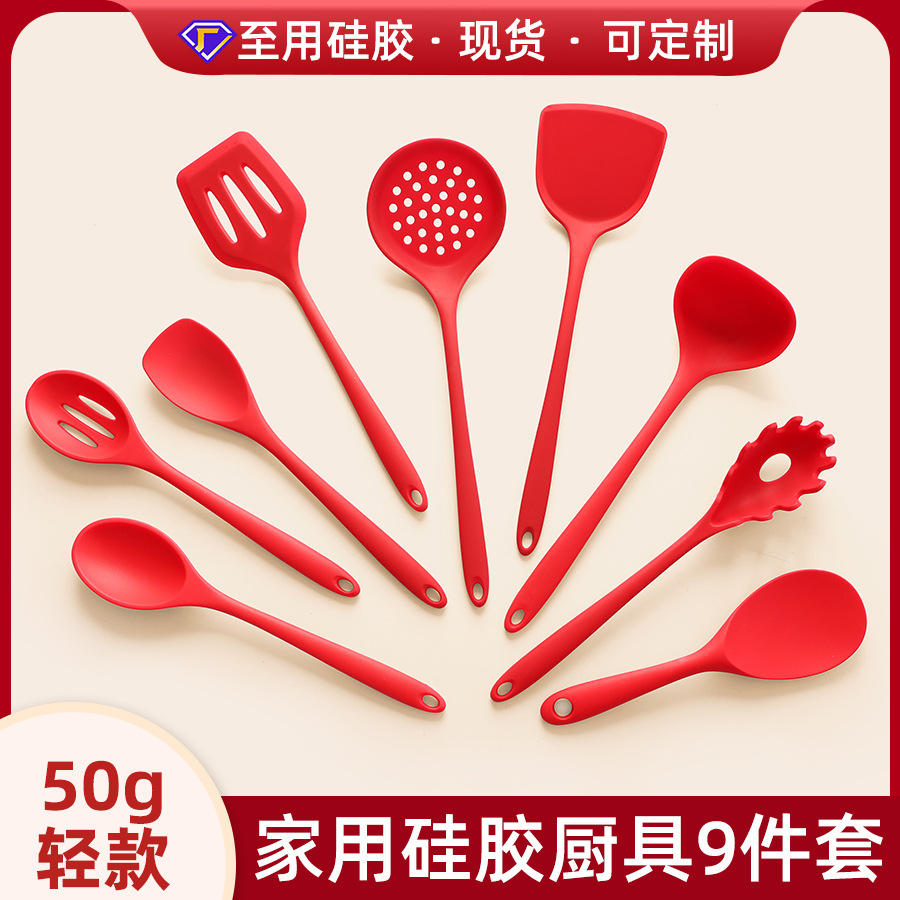 马卡龙色张小泉不锈钢厨具9件套红色硅胶刀具套装