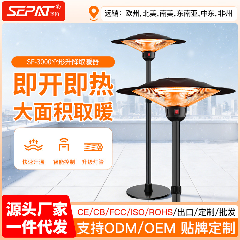 Amazon outdoor rapid heating electric heater, floor-standing household and commercial umbrell-shaped heating gas, carbon fiber large umbrella heating Amazon outdoor rapid heating electric heater, floor-standing household and commercial umbrell-shaped heating gas, carbon fiber large umbrella heating