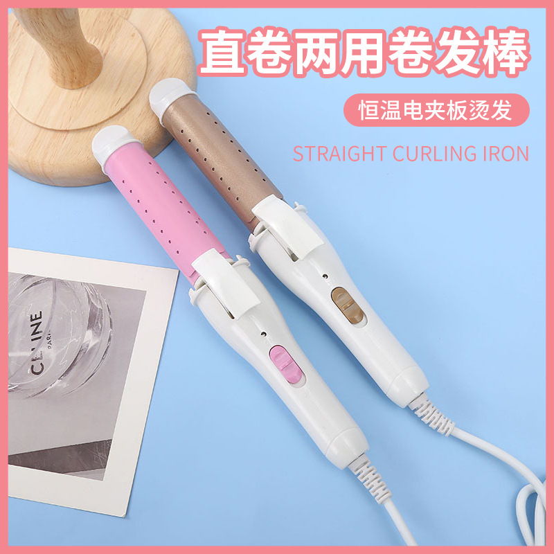 直卷两用电卷发棒直发器卷发器恒温电夹板烫发夹板内扣刘海烫现货                              