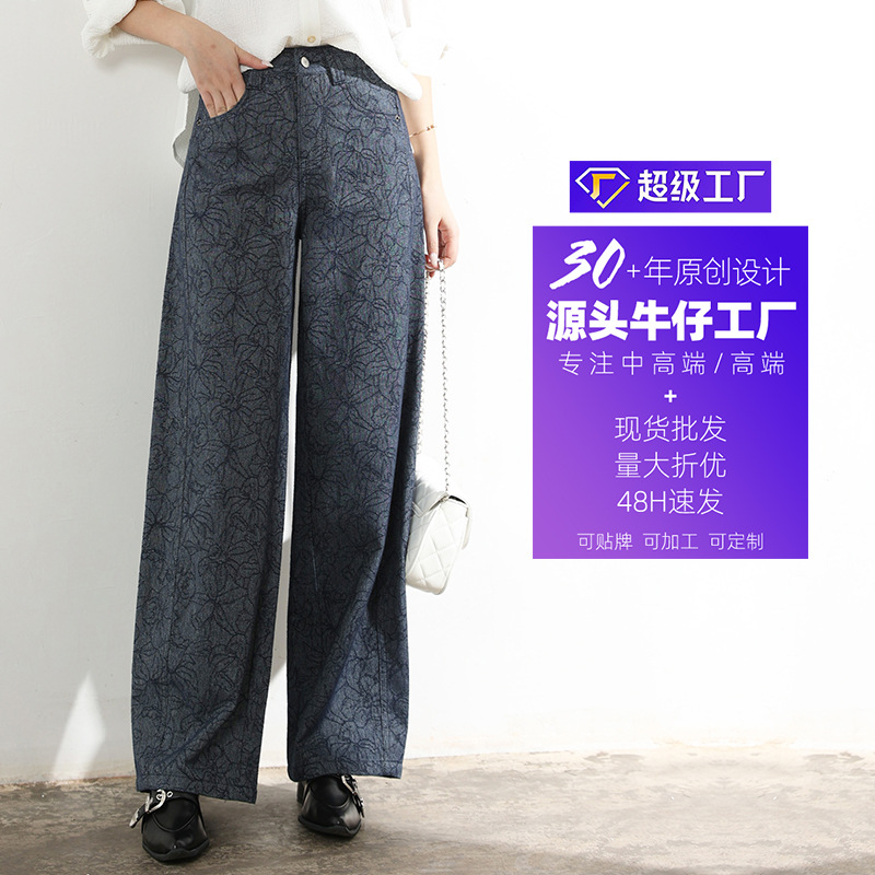 厂家直销新款小众设计感立体提花牛仔裤女斜前拼接宽松镰刀裤长裤