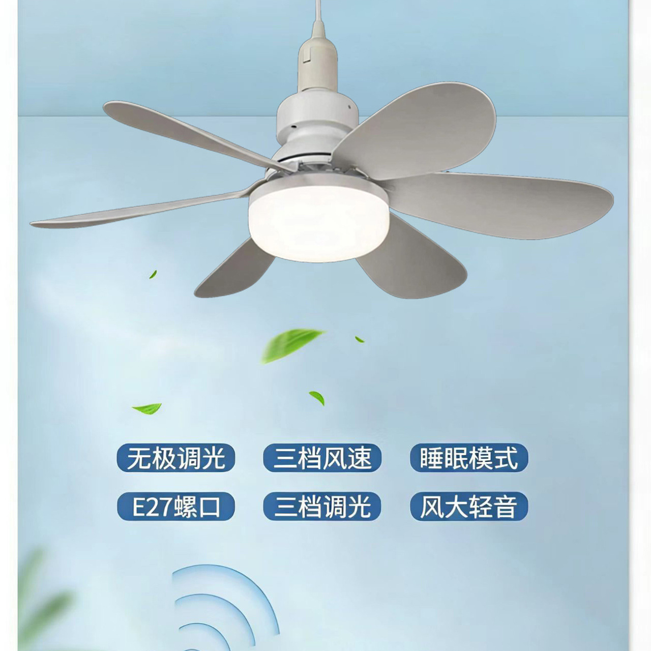 跨境新款e27螺口风扇灯家用吸顶吊扇灯强风静音高亮无极调光调速