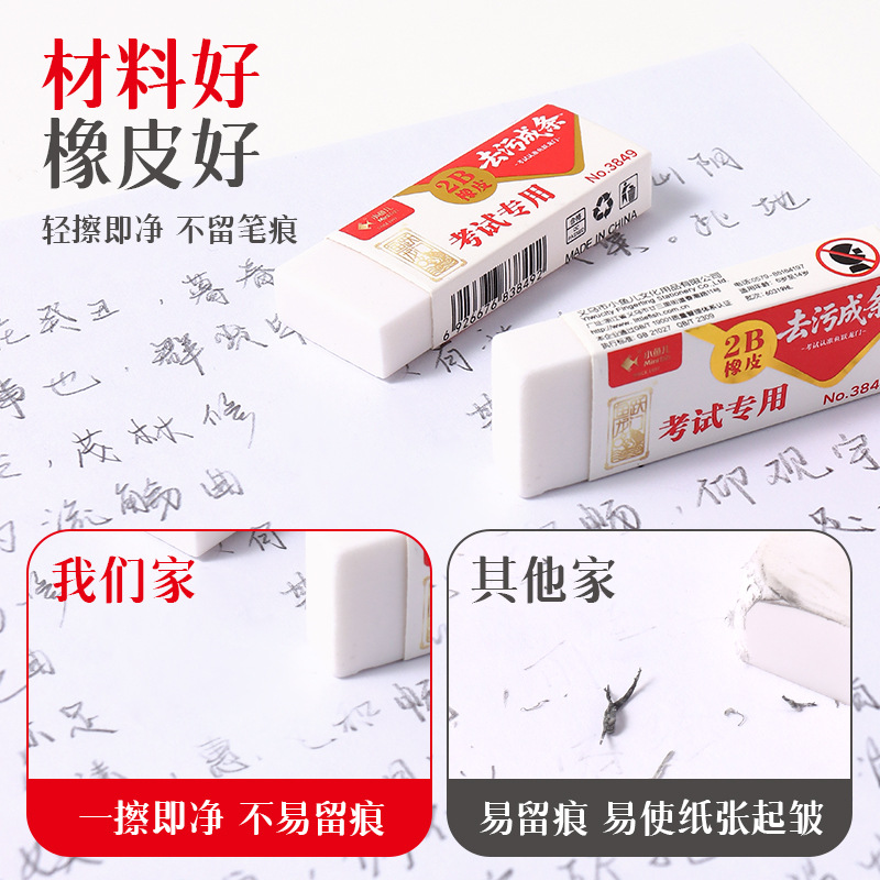Xiaoyu eraser is specially designed for exams. It is clean, soft and easy to erase. It is a white 2B eraser made of elephant skin and leaves no ruff on students Specification image