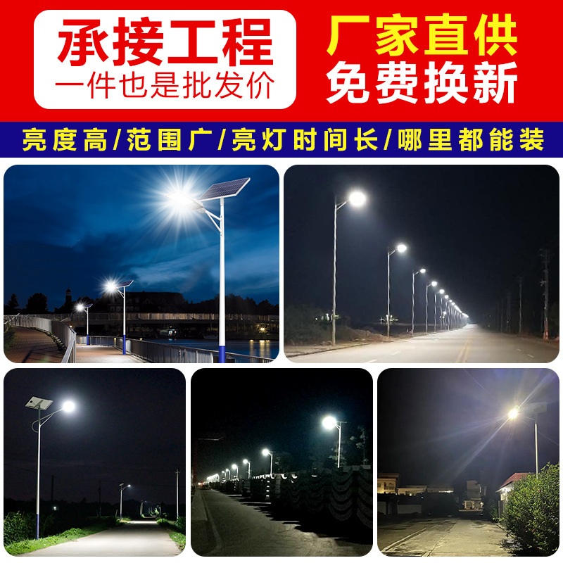 Factory batch outdoor solar street lamp project payment, stadium and courtyard lamps, automatic lighting at dark, waterproof solar street lamps Application Scenario