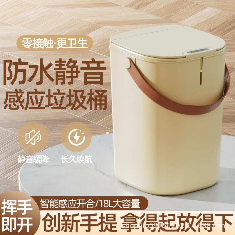 创意智能垃圾桶家用厨房办公室免接触自动感应垃圾桶跨境礼品批发