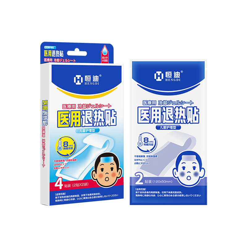 Hengdi Children's Medical Fever Patch, Cold Compress Patch, Physical Cooling Patch For Babies And Children, Cool Patch, And Infant Fever Patch