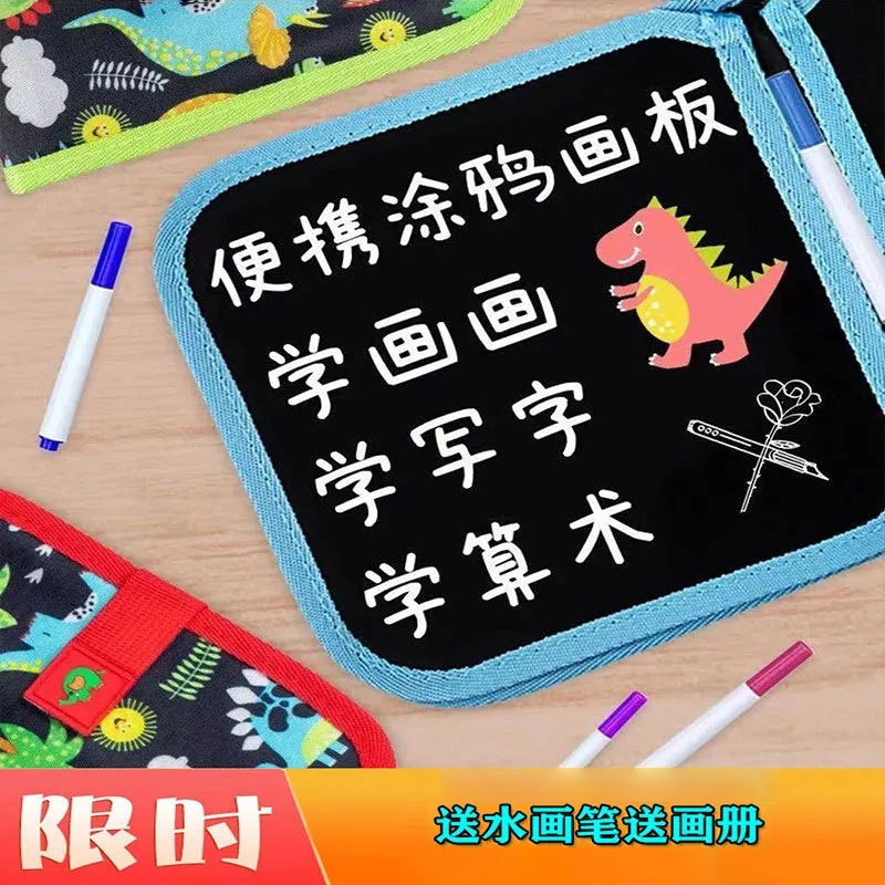 儿童画板实物图