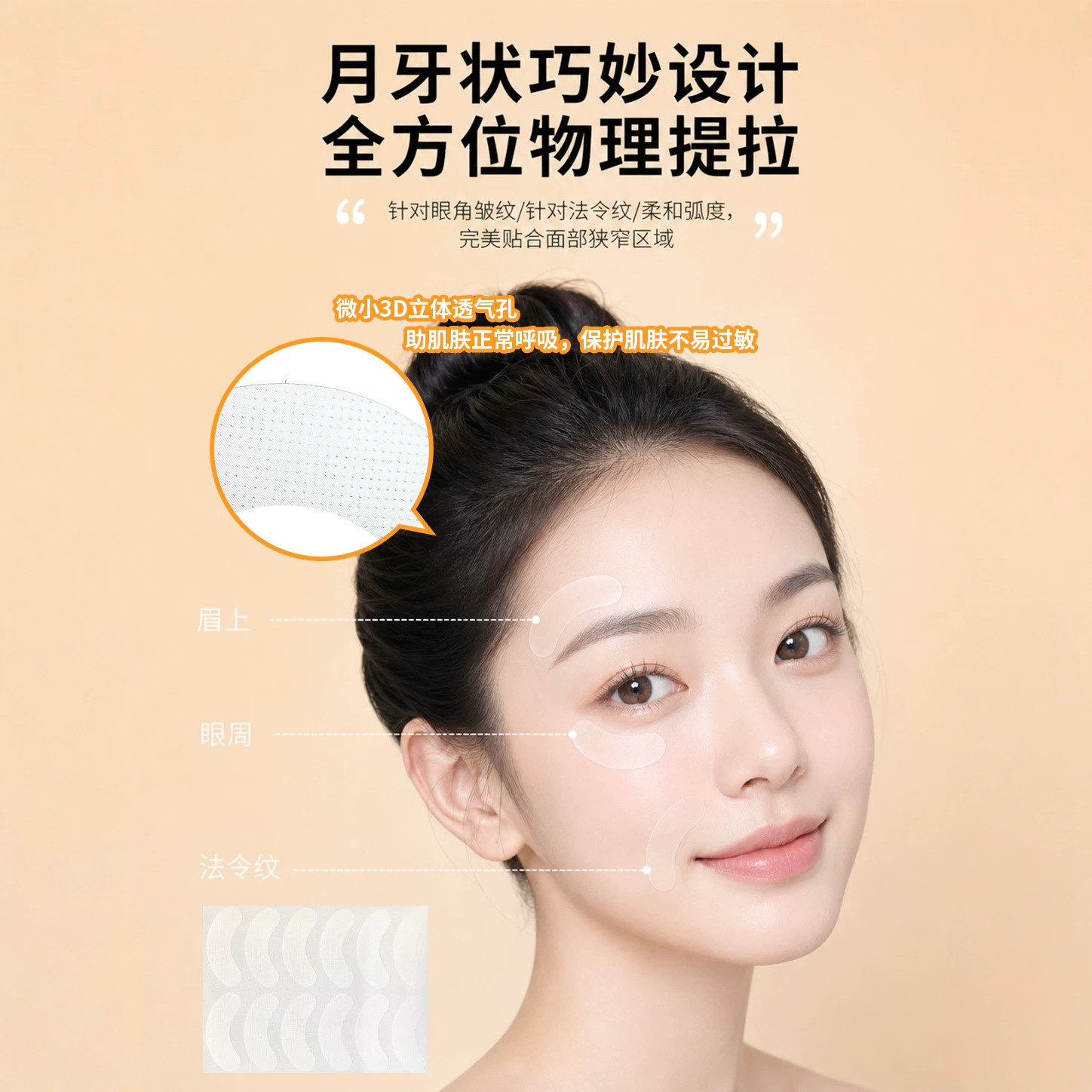 Pink packaging: 48 pieces of nasolabial folds anti-wrinkle stickers, 8-hour night repair and beauty water light care product box Specification image