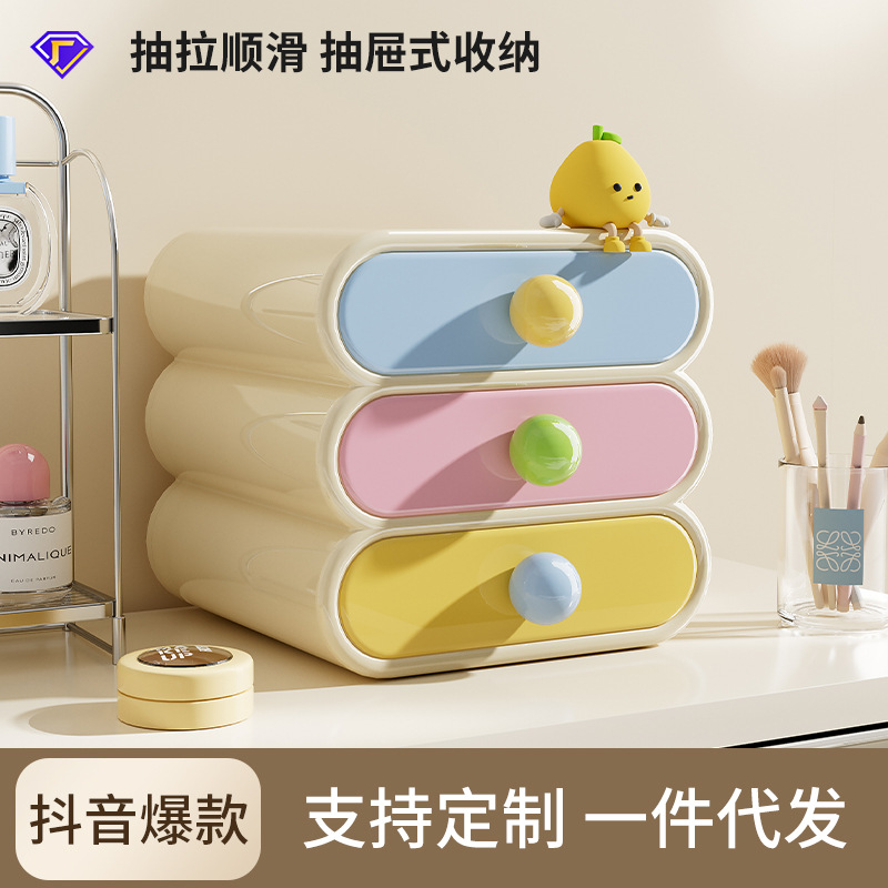 Drawer-style cosmetic storage box, a high-end home bedroom desktop storage box, a cosmetic shelf that can hold items