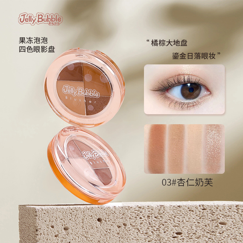 JellyBubble四色眼影哑光大地色闪粉高光一体眼影盘果冻色