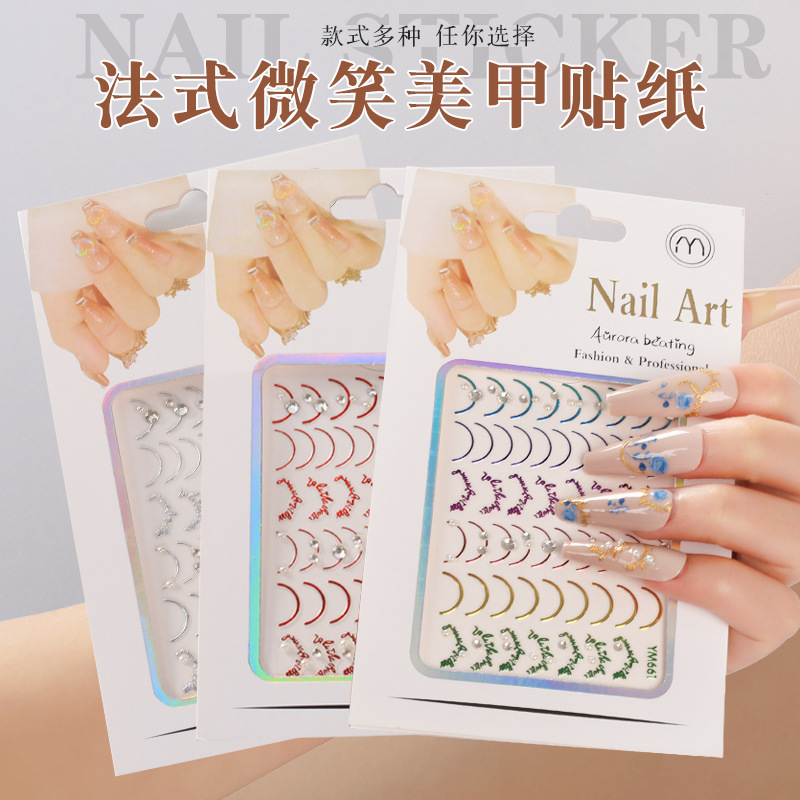 跨境半透明法式微笑美甲贴闪光幻彩美甲钻手饰品5D女指甲贴现货