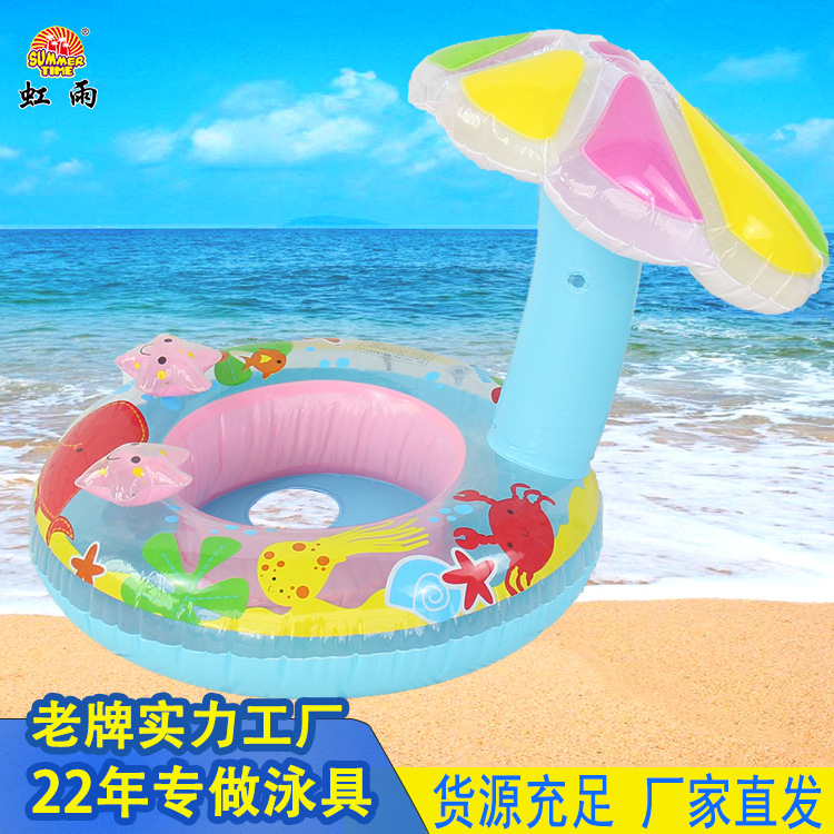 蘑菇艇水上充气儿童玩具座圈带翅膀防侧翻游泳圈婴儿坐圈批发