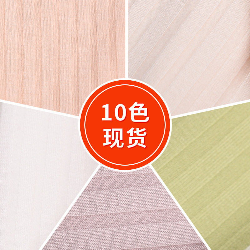 莫代尔人棉8*5罗纹随心裁40S现货坑条无痕睡衣家居服针织弹力面料细节图