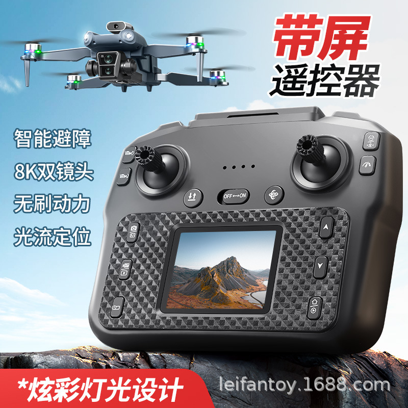 跨境热卖遥控器带液晶显示屏高清航拍无人机四轴飞行器遥控飞机