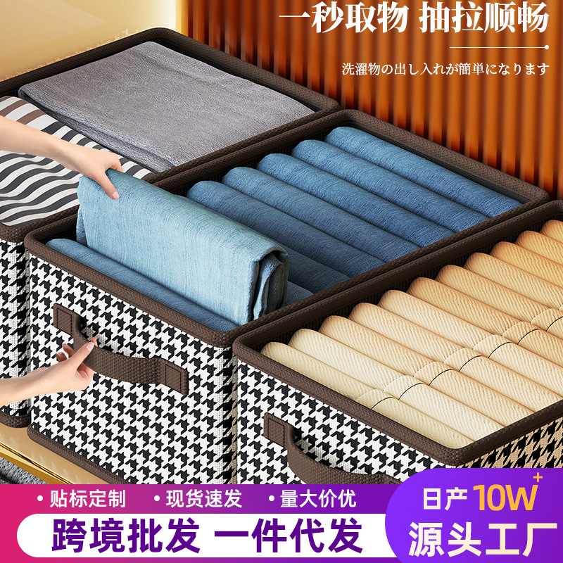 衣服裤子收纳整理盒家用折叠储物筐衣柜分层神器收纳箱子布艺防潮