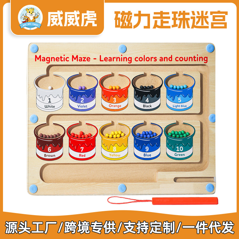 蒙氏思维教具油漆桶数字走珠分类板儿童早教启蒙走位磁吸迷宫玩具