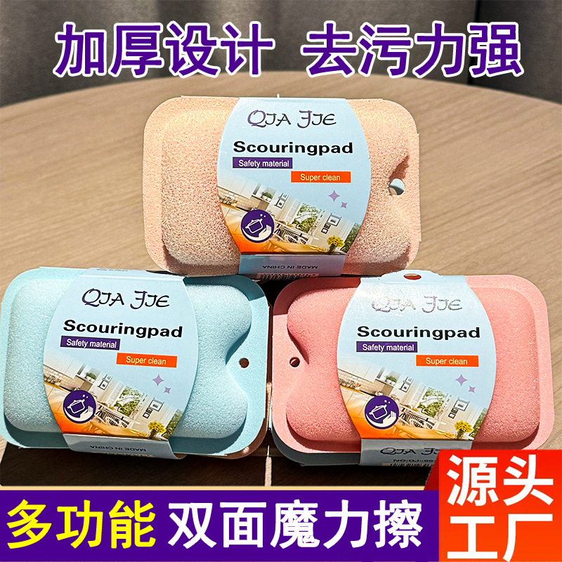 爆款洗碗海绵擦多功能双面魔力擦海绵块刷锅刷碗百洁布工厂批发                               
