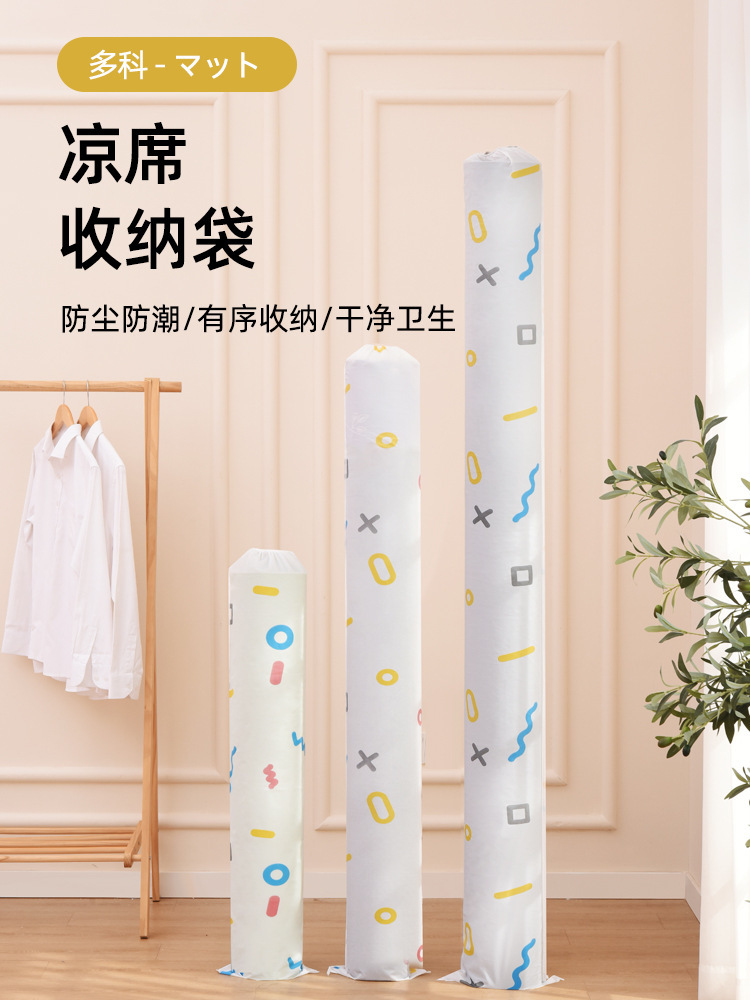 新款PEVA凉席收纳袋防水防潮凉席防尘袋家用可水洗直筒凉席罩