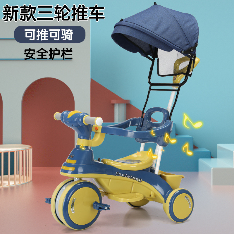 出口儿童三轮车脚踏车多功能四合一婴儿手推1到3岁2到6岁宝宝滑行