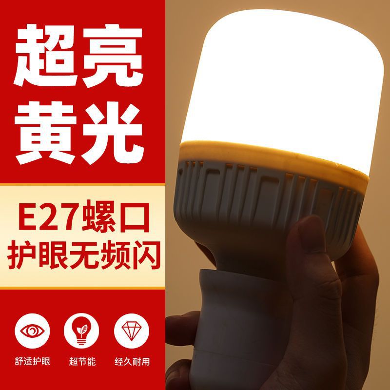 led bulb warm yellow light illumination, energy-saving and eye-protecting, constant current, super current, waterproof, warm, high power, super bright, e27 screw socket Specification image