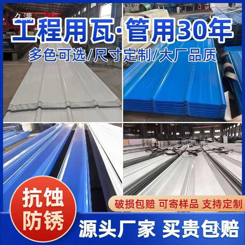 0.5 thickened blue color steel plate, iron sheet tile, color steel tile roof, carport, canopy, sunshade, construction site fence, guardrail details Picture
