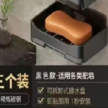 Light luxury cream Fengyunduo grid square wall-mounted soap box, multi-functional draining soap box, bathroom soap box details Picture