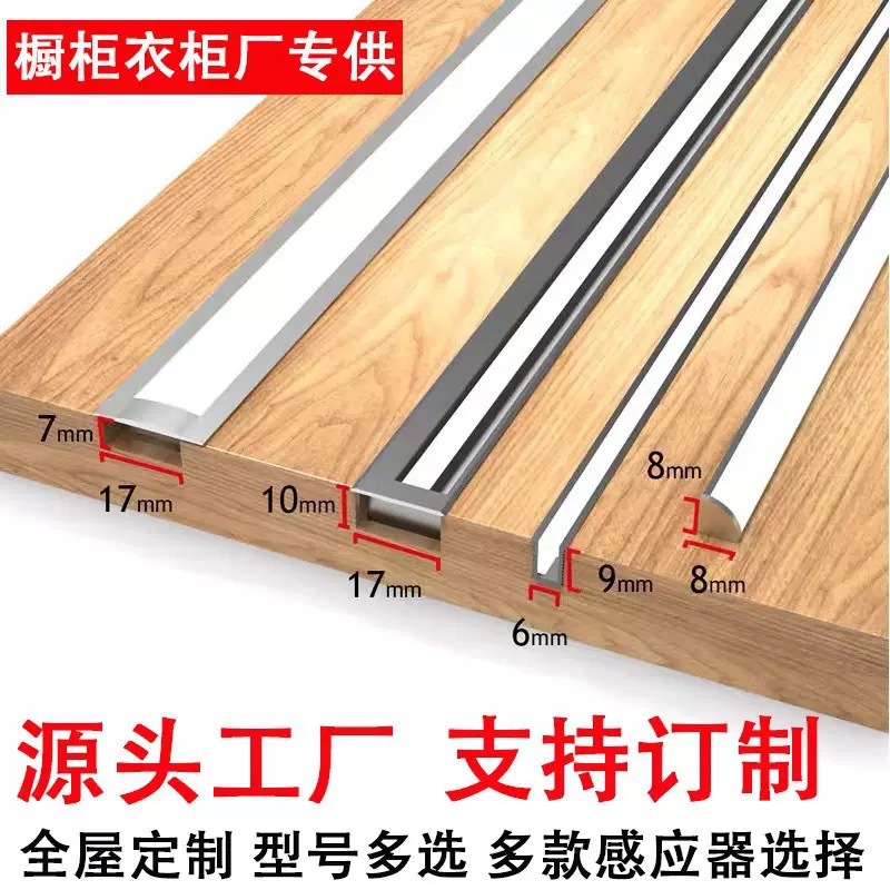 led橱柜灯感应灯条嵌入式开槽衣柜灯酒柜鞋柜展柜灯嵌入式层板灯