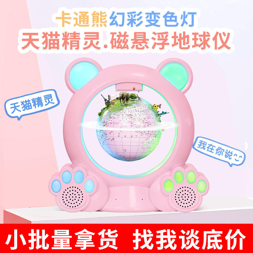 天猫精灵磁悬浮地球仪摆件AI智能语音对话早教故事机学生生日礼物