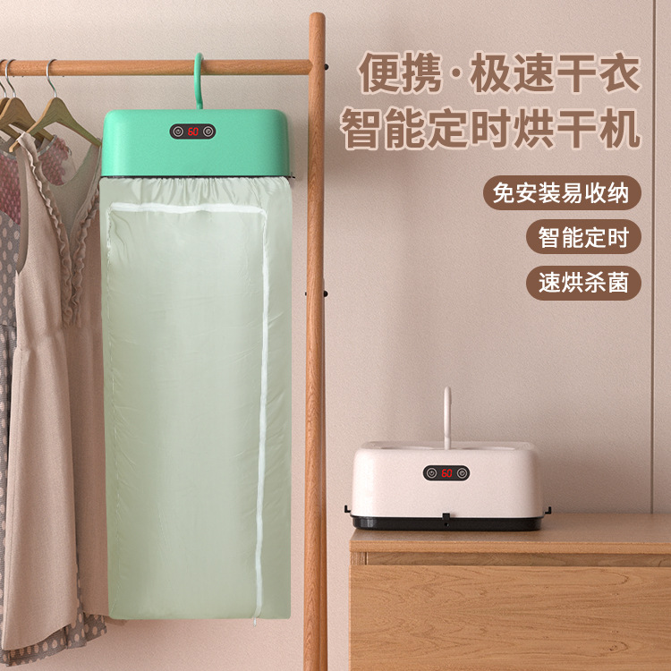 跨境外贸新款可折叠烘干机家用小型婴儿烘衣机器宿舍旅行便携式干衣机P52