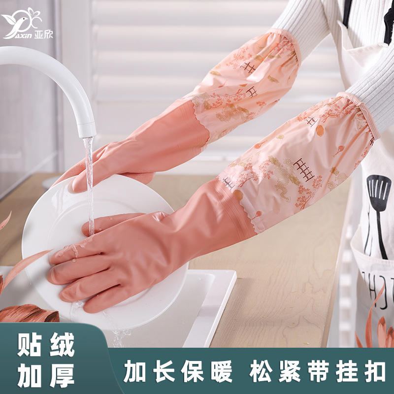 洗衣手套防水做家务加长耐用 家用清洁刷碗橡胶加绒洗碗手套厨房