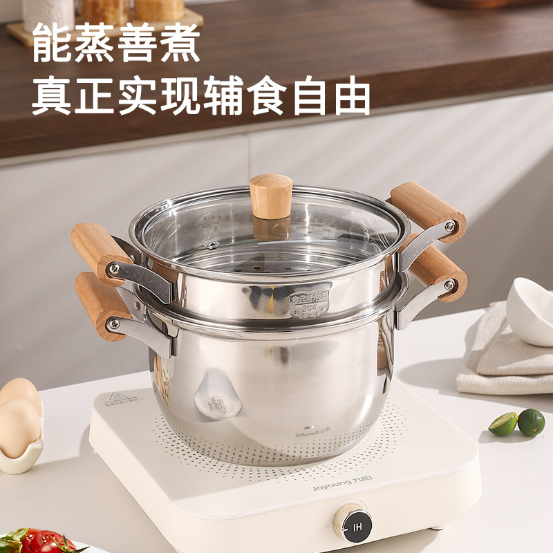 不锈钢汤锅防烫木柄带蒸格蒸馒头特厚炖汤锅煮粥厨房家用蒸锅礼品