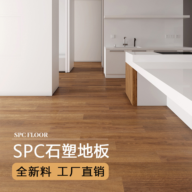 spc石塑地板家用微晶石奶油风商用pvc锁扣石晶地板卡扣式加厚地板耐磨地板锁扣地板木纹系列大理石系列带静音4mm垫