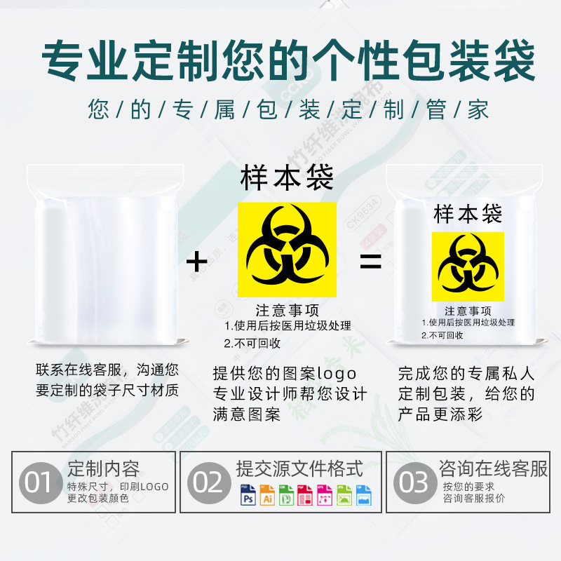 塑料自封袋实物图