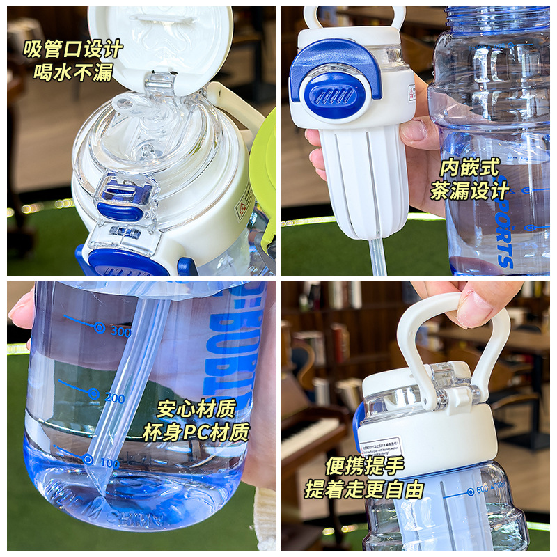 2026夏季运动塑料杯子男女高颜值大容量便携手提吸管杯学生带刻度 Application Scenario
